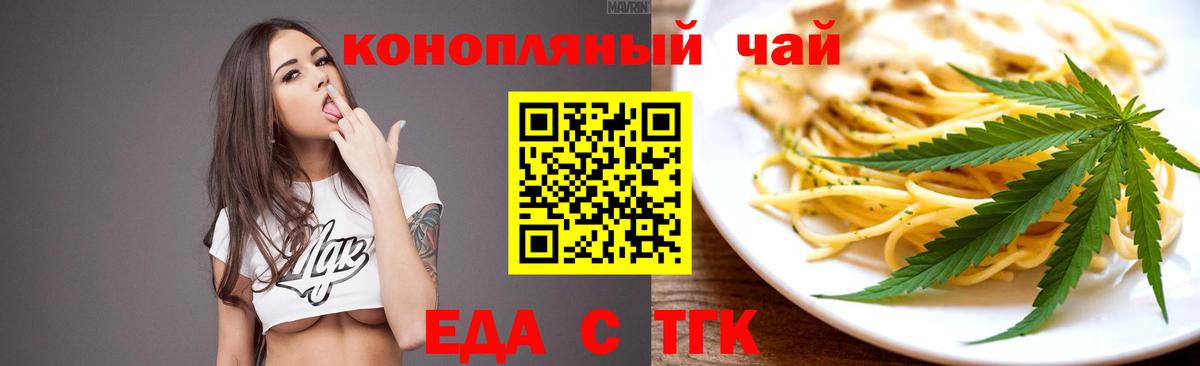 Калуга  Cannafood марихуана  Вход с VPN 