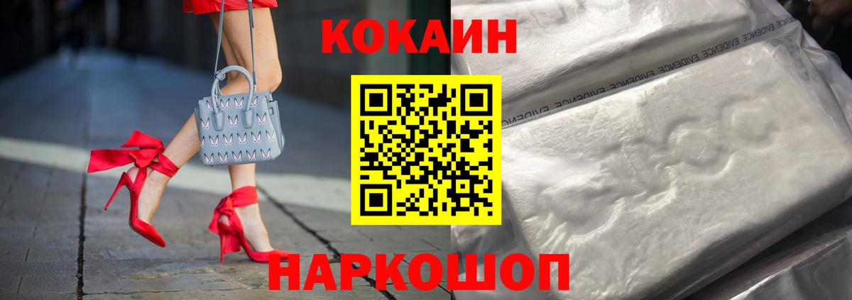 Cocaine 97% Калуга