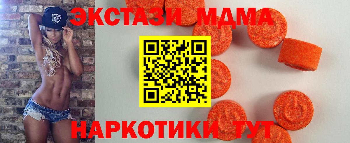 ЭКСТАЗИ MDMA Калуга