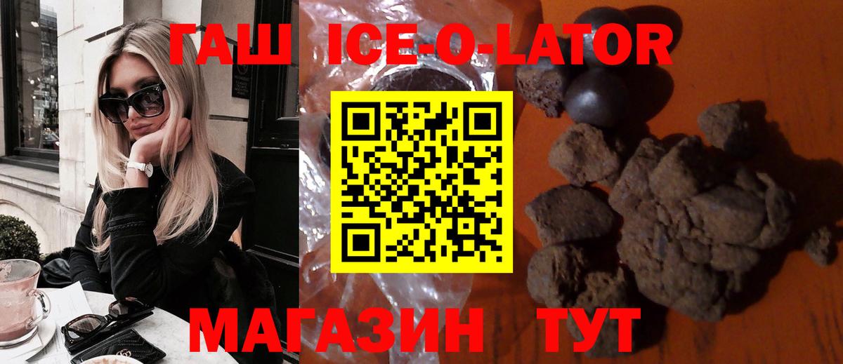 ГАШИШ Premium Калуга