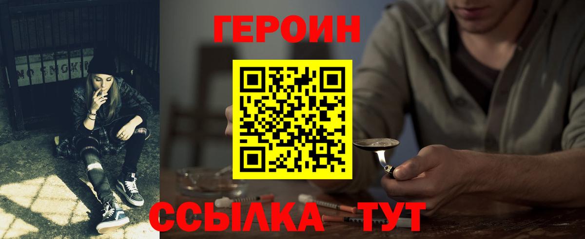 Калуга  Героин  Вход с VPN  ГЕРОИН белый 