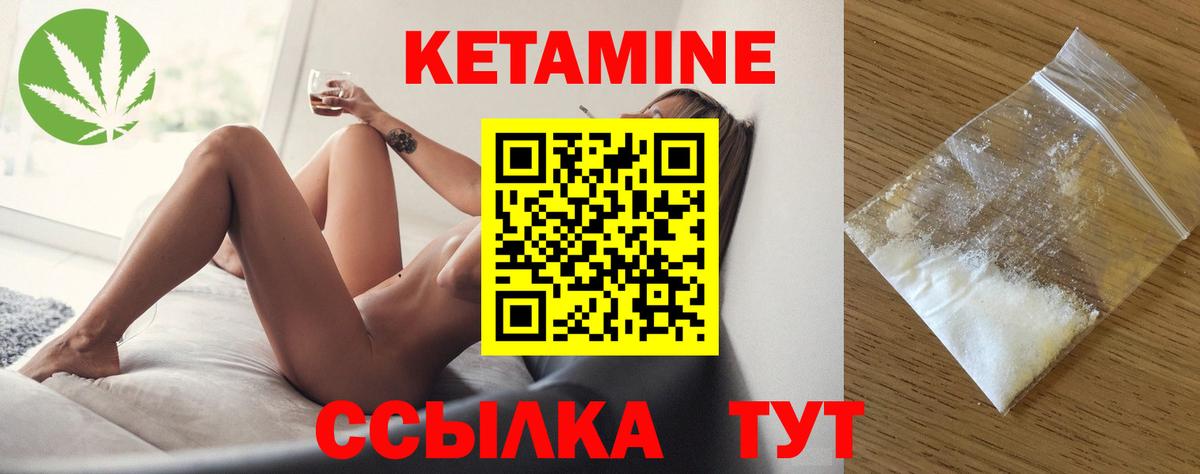Кетамин ketamine  кракен ONION  Калуга  Вход с VPN  Кетамин VHQ 