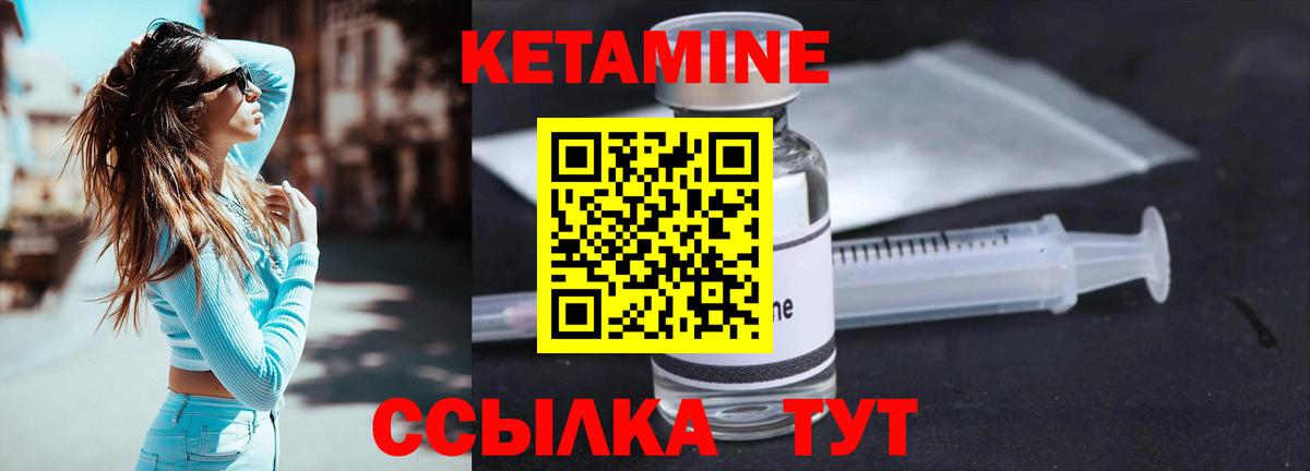 Кетамин VHQ Калуга