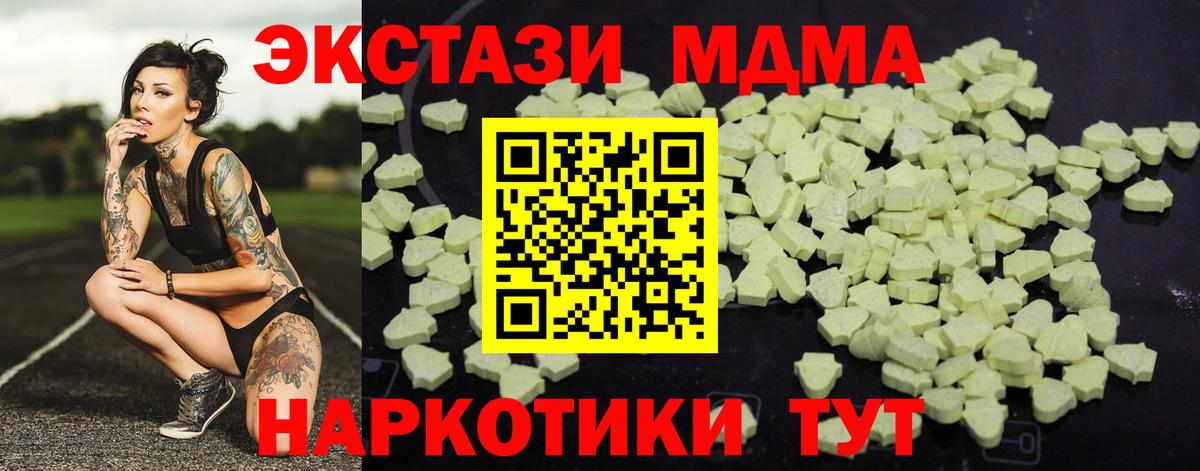 MDMA кристаллы Калуга