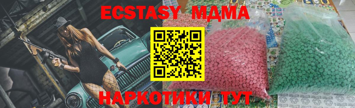 МДМА Molly  MDMA VHQ  Калуга  Вход с VPN 