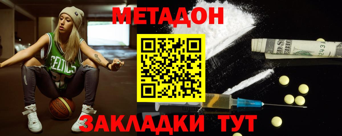 Калуга  Метадон methadone  Вход с VPN  МЕТАДОН VHQ 