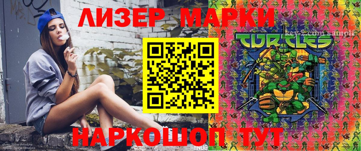 Марки 25I-NBOMe 1,5мг Калуга