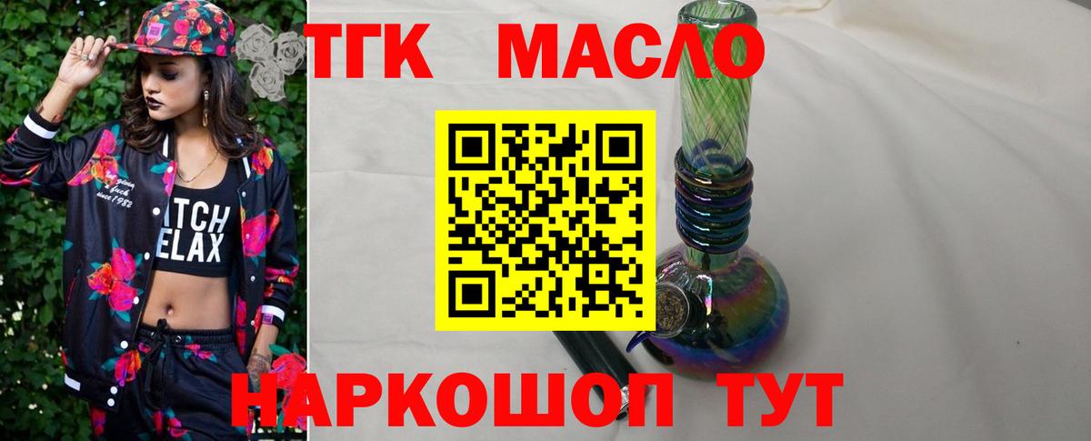 как найти   Дистиллят ТГК Wax  Калуга  Вход с VPN  ТГК концентрат 