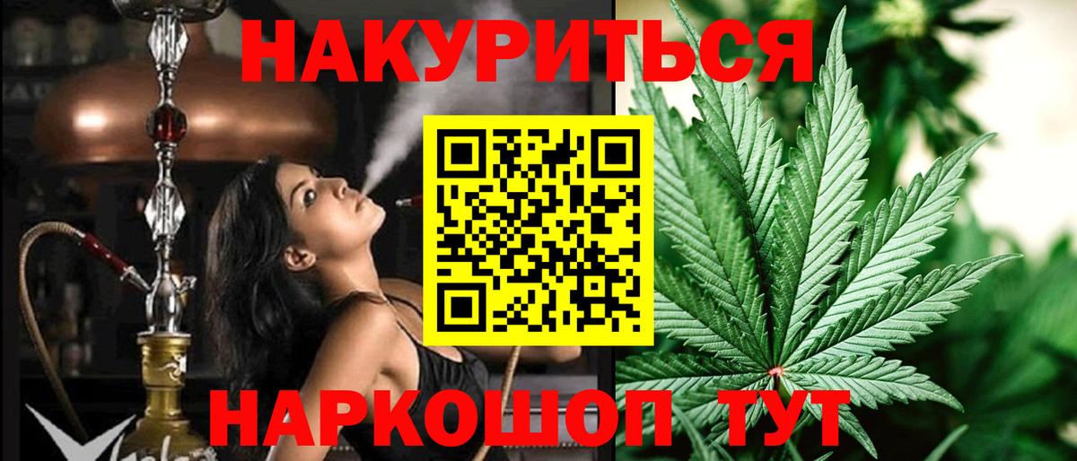 Марихуана план  Шишки марихуана конопля  МАРИХУАНА семена  Калуга  Вход с VPN 